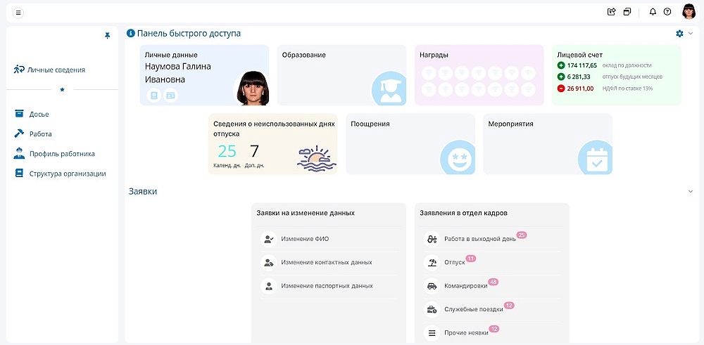 Сервисы самообслуживания БОСС-НСМ Сервисы самообслуживания БОСС-НСМ